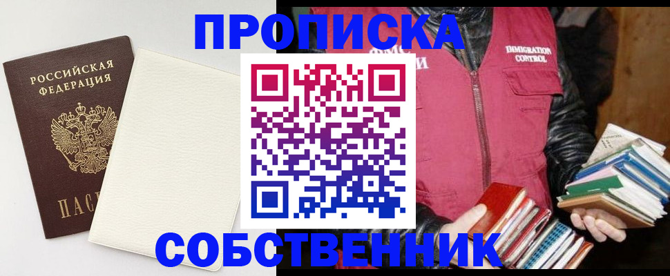 пропишу в квартире в Касли